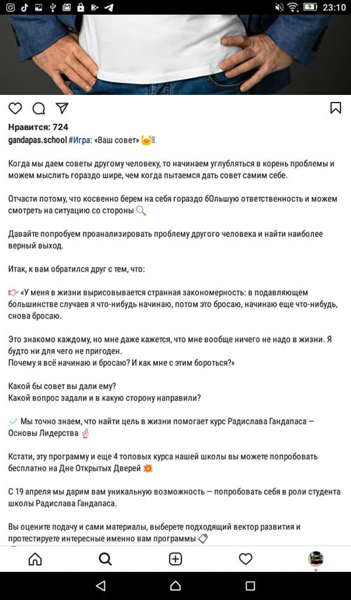 Игры для привлечения подписчиков